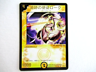 Duel Masters Lok, Vizier of Hunting Promo  P4* Japanese FOIL - Image 1 of 2