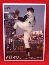 MINORU NAKAMURA  HISTORY OF Yomiuri Giants 2020 BBM card No.14