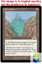 Magic: The Gathering MTG Jpver Erratic Portal EXO Rare