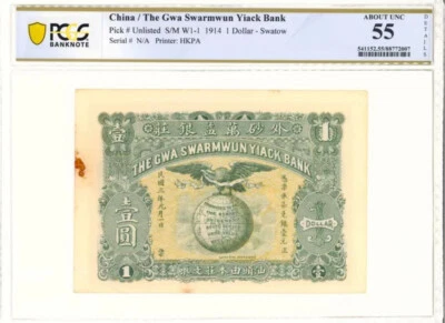 China Banknote Gwa Swarmwun Yiack Bank  1914 1 Dollar Swatow PCGS 55 HKPA 外砂万益银庄 - Image 1 of 2