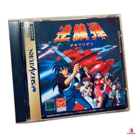 Gekirindan Time Travel Shooting SEGA SATURN SPINE good Japan Used