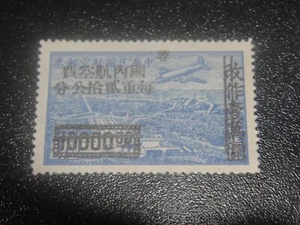 CINA Szechwan 1949 Sc#C2 $10000/27c francobollo posta aerea MNH XF - Foto 1 di 1