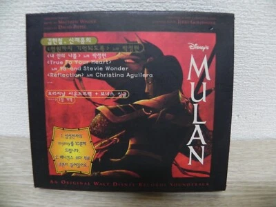 Disney's Mulan - Soundtrack OST Rare Korea CD + Single CD Box Set / COCO LEE - Image 1 of 3