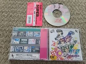 PC Engine Super CD - Sotsugyo (Graduation) - Import Japan Japanese US SELLER