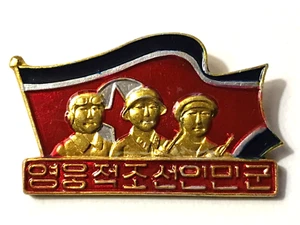 Heroic people’s Army Korea Pinback Badge Brooch! - Picture 1 of 5