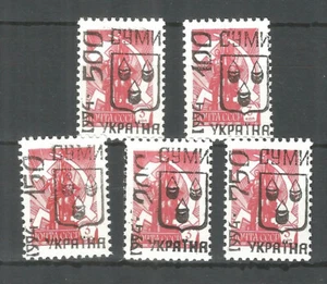 Ukraine Sumy Local overprint 1994 mint stamps MNH(**) - Picture 1 of 1