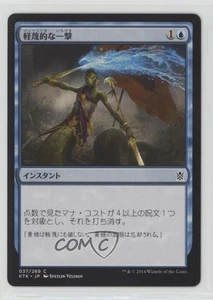 Disdainful Stroke Japanese Magic: Khans of Tarkir KTK #037 - Picture 1 of 2