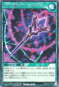 Cetro Mágico Charis Yugioh Rush Duel RD/KP13-JP053 - Varita de la Muerte Rara - Imagen 1 de 2