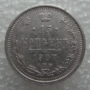 Moneda de plata Rusia 15 Kopeks 1907 Nicolás II D2 - Imagen 1 de 7