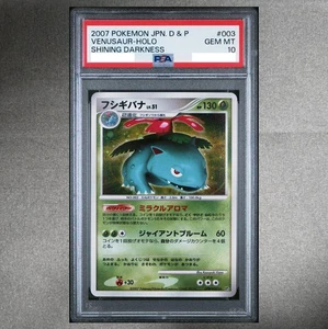 PSA 10 Venusaur Holo 003 Shining Darkness DP3 Pokemon Card Japanese Gem Mint - Picture 1 of 2