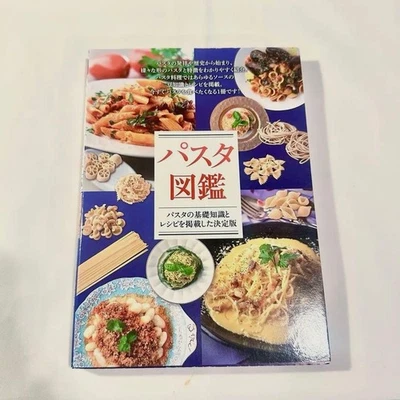 Pasta Encyclopedia | Italian | Cuisine | Recipe Book | French | Cook | Chef | - Image 1 of 4