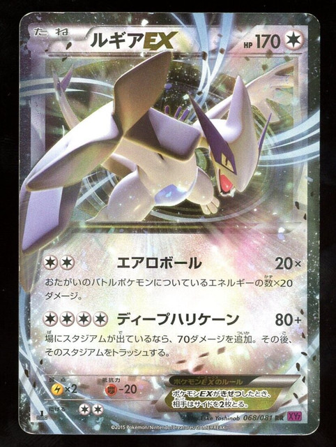 Lugia Ex - Carta Pokémon Original Tempestade Plasma, Jogo de Tabuleiro  Original Copag Usado 67807863