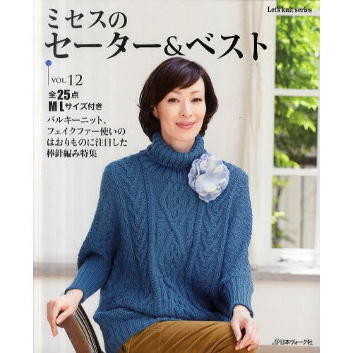 Women's Sweater & Vest Vol.12 Japanese Crochet-Knitting Clothes Pattern Book - Image 1 of 1