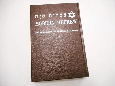 Modern Hebrew A 1st Year Course in Conversation Reading & Grammar Part One VGC+ - Image 1 of 4
