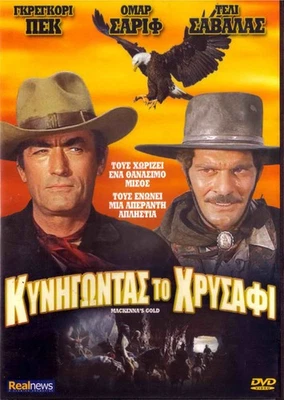 MACKENNA'S GOLD (Gregory Peck, Omar Sharif, Telly Savalas, Camilla Sparv) R2 DVD - Image 1 of 2