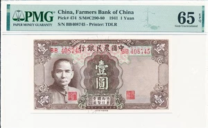 Farmers Bank of China China 1 Yuan 1941  PMG  65EPQ - Picture 1 of 2