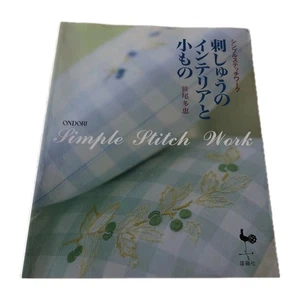 JAPANESE CRAFT BOOK - SIMPLE STITCH WORK FOR HOME AND ZAKKA - Picture 1 of 6