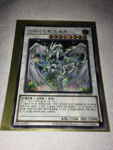 Yu-Gi-Oh! Sternenstaubdrache Parallel Rare PAC1-KR006 Unlimited Super Rare NM - Bild 1 von 1