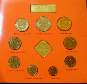 Russia Soviet Union Coins in Circulation 1991 Brilliant Uncirculated Set of 10 - Picture 1 of 4