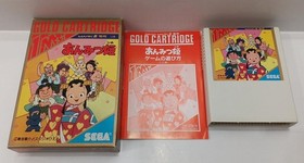Mark III Model Anmitsu Hime SEGA
