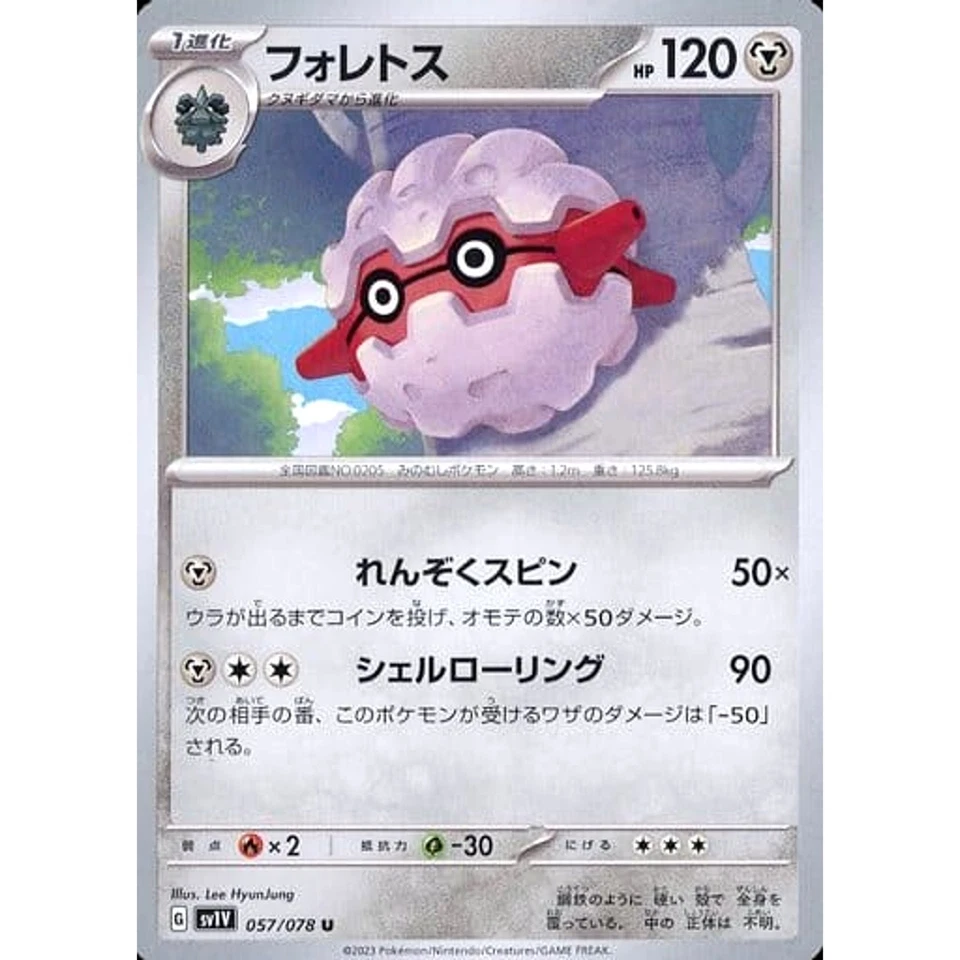 Pokemon Forretress U 057/078 SV1V Violet ex Japanese Card - Image 1 of 4
