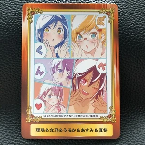 We Never Learn Jump Magazine TCG Card Japanese game Anime Shueisha Japan F/S - Picture 1 of 10