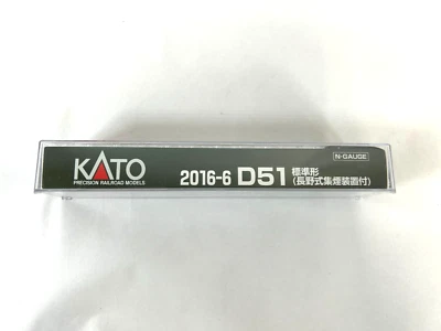 KATO 2016-6 N gauge D51 Nagano formula collection smoke with devices New - Image 1 of 4