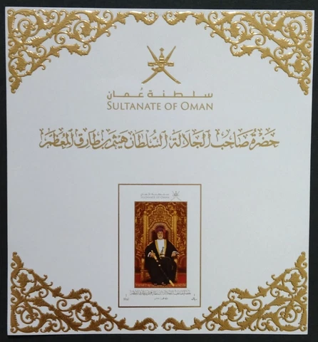 Oman Sultan Haitham Bin Tariq Souvenir Sheet 2021-ZZIAA Cover