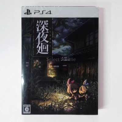 Yomawari: Midnight Shadows First Limited Edition PS4 NTSC-J CIB Digital Manual - Image 1 of 4