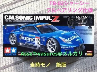 Used 2004 Tamiya 1/10 Calsonic Impul Z JGTC W/Full Bearings Hobby Radio Control - Image 1 of 4