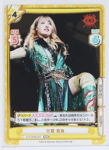 Ami Sohrei (STD/002B-061 RRR) - Juego de cartas coleccionables Renacimiento ESTARATOM - Imagen 1 de 3