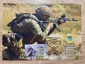 Ukraine 2023 Maximum Card "Main Directorate of Intelligence" (Canc. in Kyiv) - Picture 1 of 2