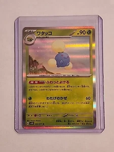 Pokémon Card Japanese Sv2D Clay Burst Jumpluff 003/071 Holo -UK Seller - Picture 1 of 11