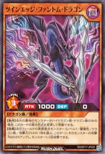 Yugioh Rush Duel RD/KP17-JP030 Twin Edge Phantom Dragon - Bild 1 von 2