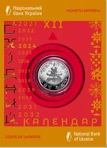 Year of the Dragon 5 UAH Hryven Coin 2024 Ukraine - Picture 1 of 5