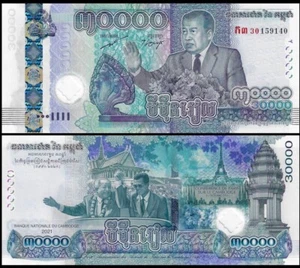 Cambodia 30.000 Riel - 2021 - UNC - Pick- 72a - Commemorative - Picture 1 of 1