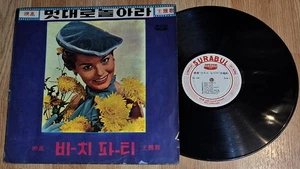 ASIA Elvis SURABUL SL-153 New Orthophonic WEIRD LP Elvis & Ann-Margret on back - Picture 1 of 4