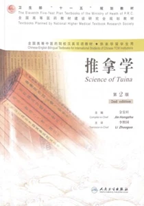 Science Of Tuina - Picture 1 of 1