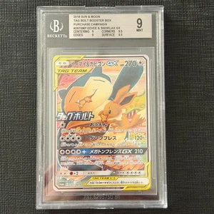 Eevee Snorlax GX 297/SM-P BGS 9 Tag Bolt Promo 2018 Pokemon Card Japanese - Picture 1 of 2