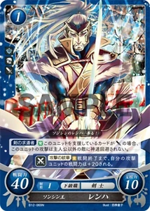 Yen'fay: King of Chon'sin - B12-069N - Fire Emblem Cipher 12 - Picture 1 of 1