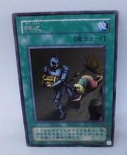 Yugioh OCG TCG Confiscation MR-38 Rare Japanese Lh011