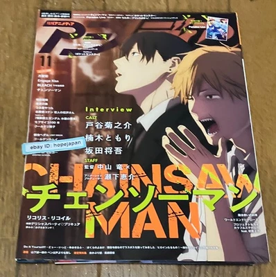 Animedia Magazine Nov 2022 Issue Chainsaw Man Japan Anime - Image 1 of 4