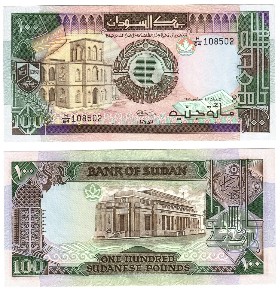 1989 Sudan 100 Pounds Banknote UNC P44b - Image 1 of 1