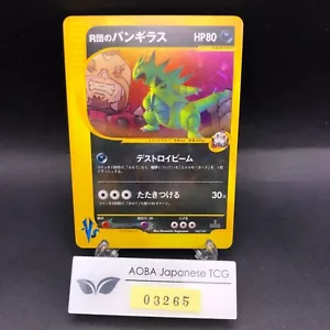 Rocket's Tyranitar Holo 142/141 1st Edition VS - Japanese Pokemon Card - 2001 - Picture 1 of 14