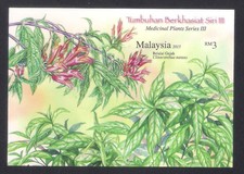 [KKK] 2015 MALAYSIA MEDICINAL PLANTS SERIES III (IMPERFORATED M/S) MNH