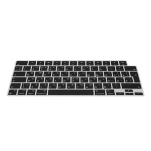 Tastaturschutz für Apple MacBook Pro 14" 2023 M2 A2779 M3 A2918 M3 A2992 QWERTY - Bild 1 von 6