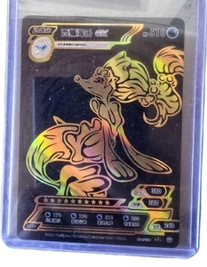 Primarina Ex Gold Pokemon ID Karte Chinesisch 2024 HJ1+ 004/036 - Bild 1 von 2