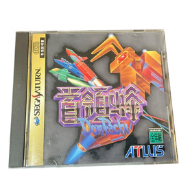 Shureihachi Donpachi Sega Saturn So