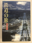 Tetsudo no tabi. Higashinihonhen. - train journey. Eastern Japan edition.