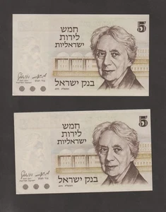Israel 73 5 Lirot (UNC) Estado 2 Billetes siguiendo Serie P-38 - Imagen 1 de 2